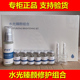 倍菲国际水光臻颜组合嫩肤修复原液创面印痕痘坑舒缓精华液化妆品