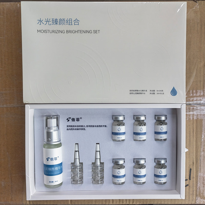 倍菲国际修复原液水光臻颜套装活性肽女化妆品创伤痘痕印恢复精华,美容护肤/美体/精油,液态精华,淘宝优惠券,粉丝福利购,淘宝优惠卷