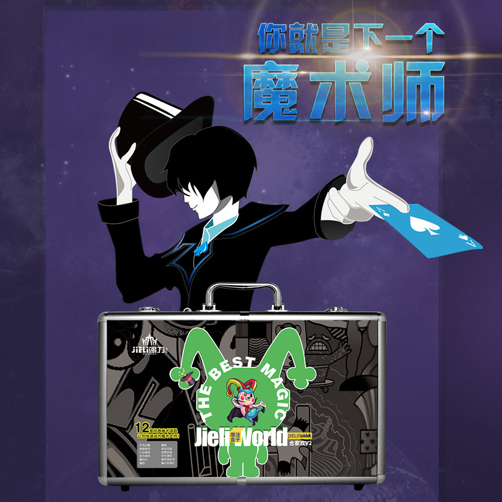 竭力魔术道具儿童小学生玩具礼盒图片