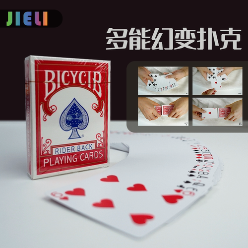 竭力魔术道具长短牌梯形牌