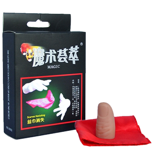 竭力魔术道具丝巾消失白纸变钱拇指套手指套儿童玩具成人近景舞台