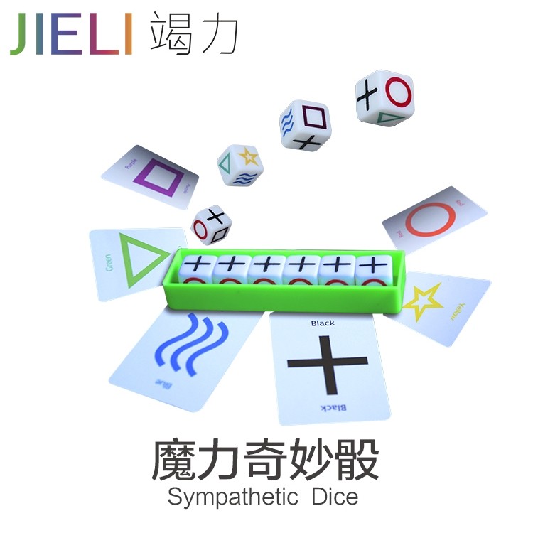 竭力魔术荟萃 奇妙骰子魔力骰子魔术骰近景魔术道具儿童益智玩具