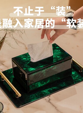 KP轻奢高级感纸巾盒家用客厅茶几高档纸抽盒酒店餐厅餐巾纸收纳盒