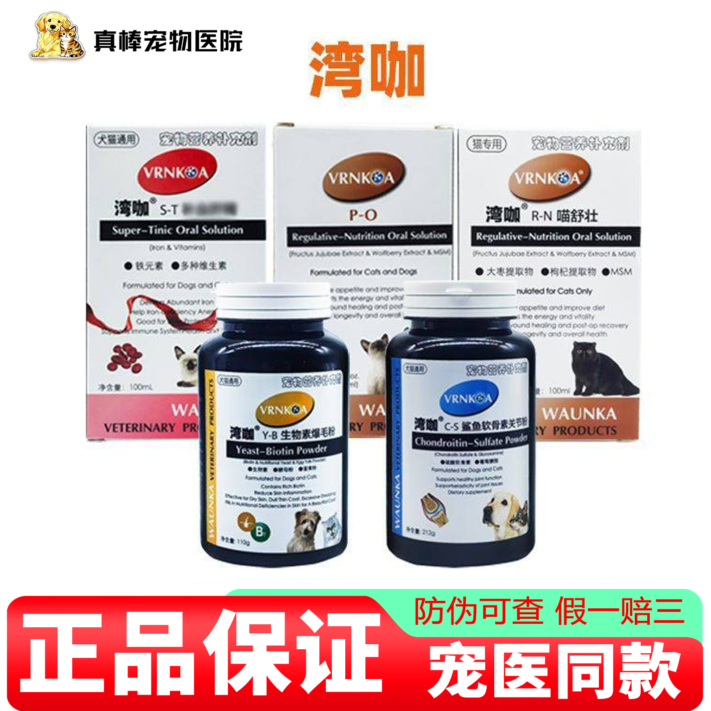 湾咖补血肝精宠物犬猫鱼油爆毛粉鲨鱼软骨素喵舒康乳铁蛋白猫咹粉,宠物/宠物食品及用品,狗特色保健品,淘宝优惠券,粉丝福利购,淘宝优惠卷