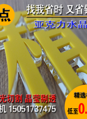 厂家直销水晶雪弗板字LED不锈钢招牌背光高亮字亚克力广告牌