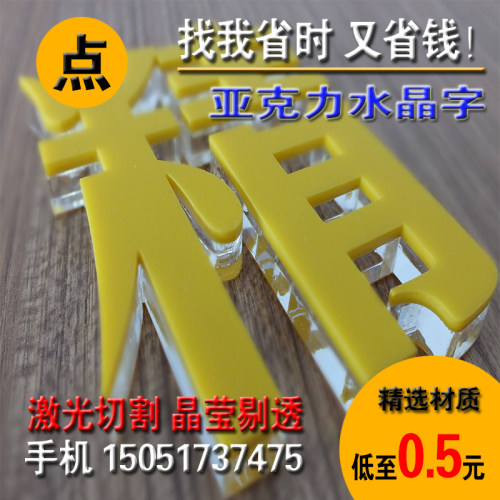 水晶招牌背光雪弗板字厂家直销