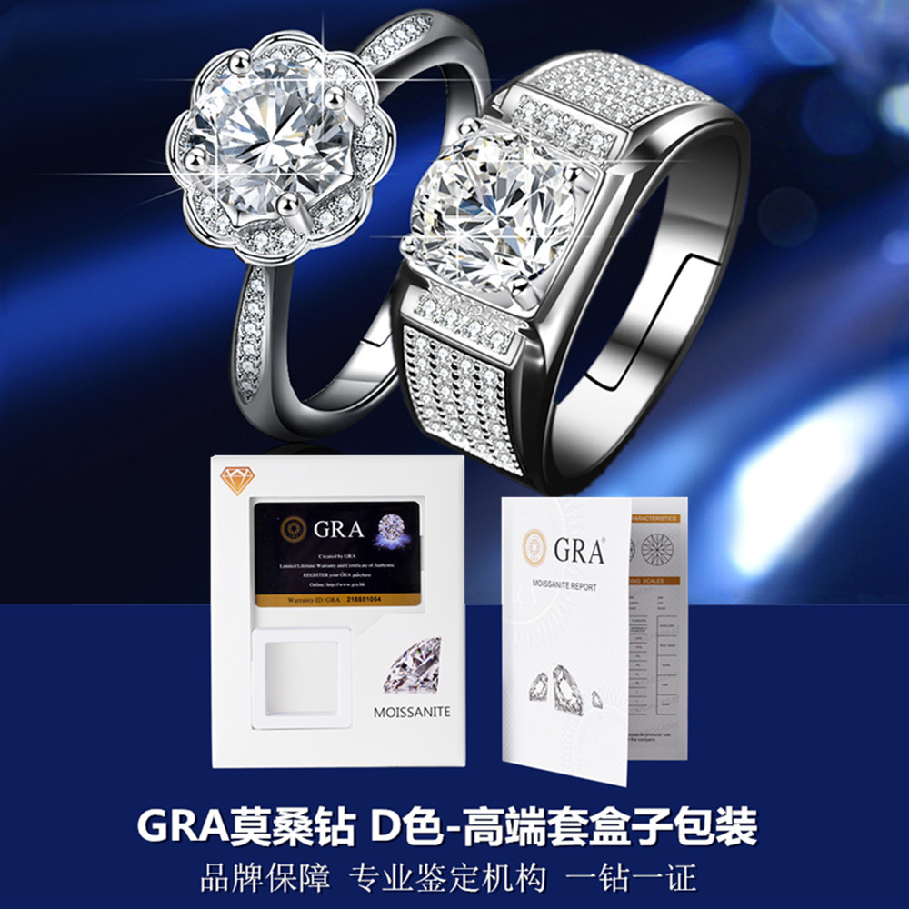 GRA男纯银高端满天星戒指莫桑石