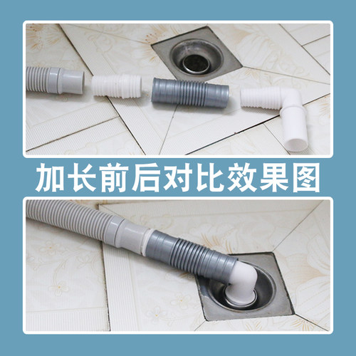 波轮洗衣机延长管30mm