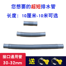 洗脸盆下水管洗菜盆排水管短洗衣机延长管超短软管口径32mm通用管