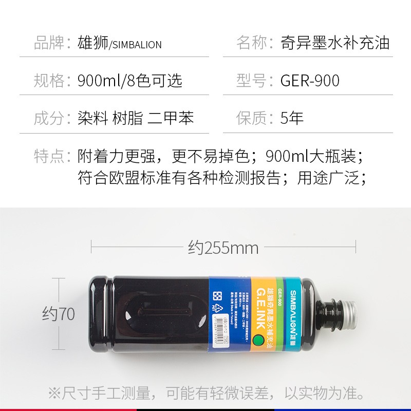 라이온 잉크 900CC 의류 수리용 특수 안료 잉크 염색제 비 퇴색 검정색