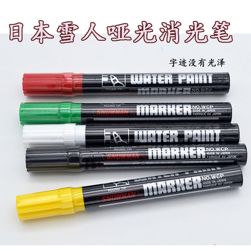 snowman雪人哑光消光笔标记笔键盘水性油漆记号笔亚黑色2.0mm圆头在类目 电子词典/电纸书/文化用品, 笔类/书写工具, 记号笔中 - 来自Buy2taobao.com提供专业的淘宝代购服务