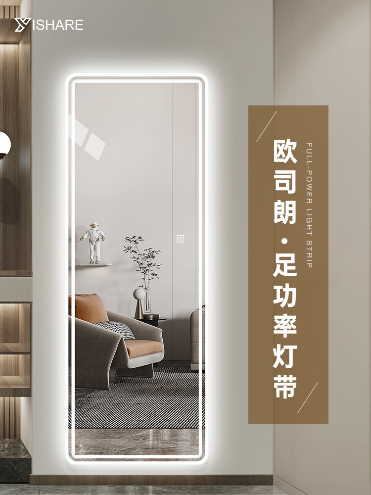 智能led全身镜子可挂墙式试衣镜家用卧室贴墙穿衣镜超清壁挂式镜