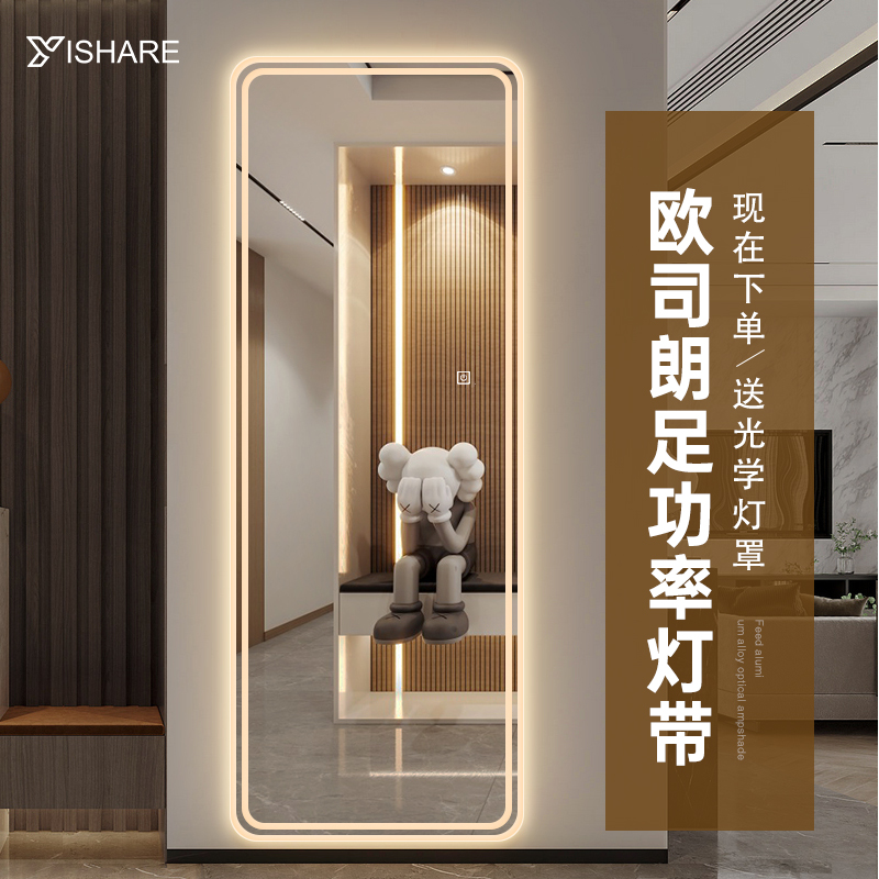 LED全身镜带灯试衣间镜衣帽间家用发光镜子挂墙智能穿衣镜可定制