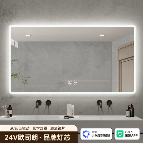 简约可远程控制智能浴室镜