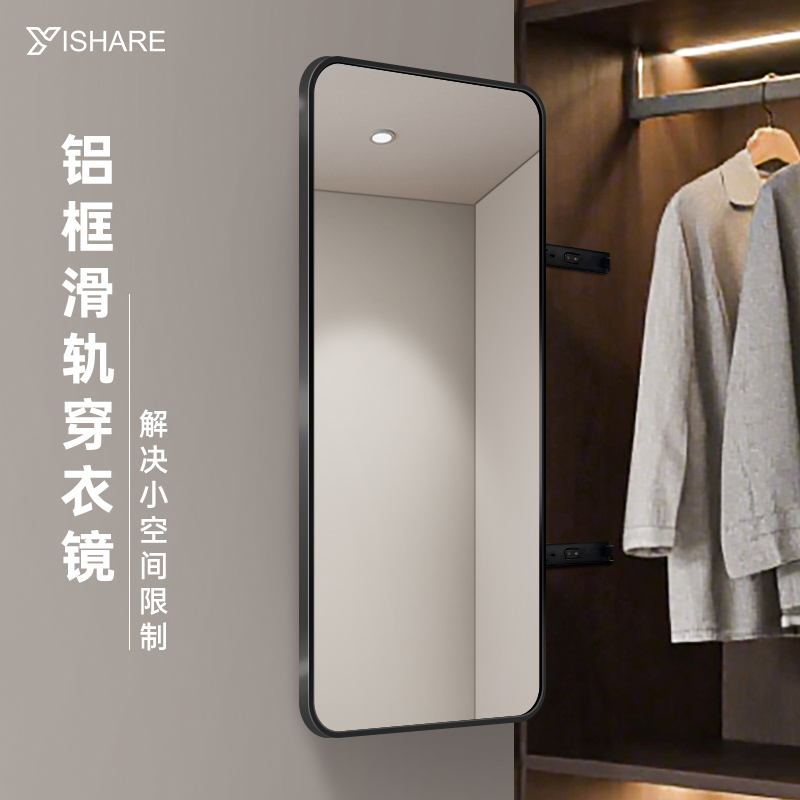 隐形试衣镜内置推拉全身镜