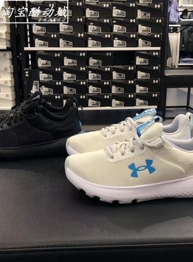 安德玛UA Revitalize 女子夏季透气缓震运动休闲鞋慢跑鞋-3026683