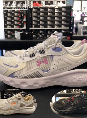 安德玛UA Chged Vantage 女子春秋缓震透气运动休闲慢跑鞋3028450