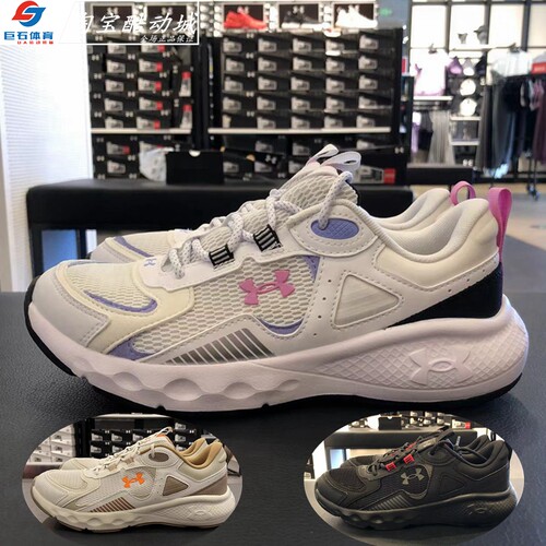 安德玛UA Chged Vantage 女子春秋缓震透气运动休闲慢跑鞋3028450
