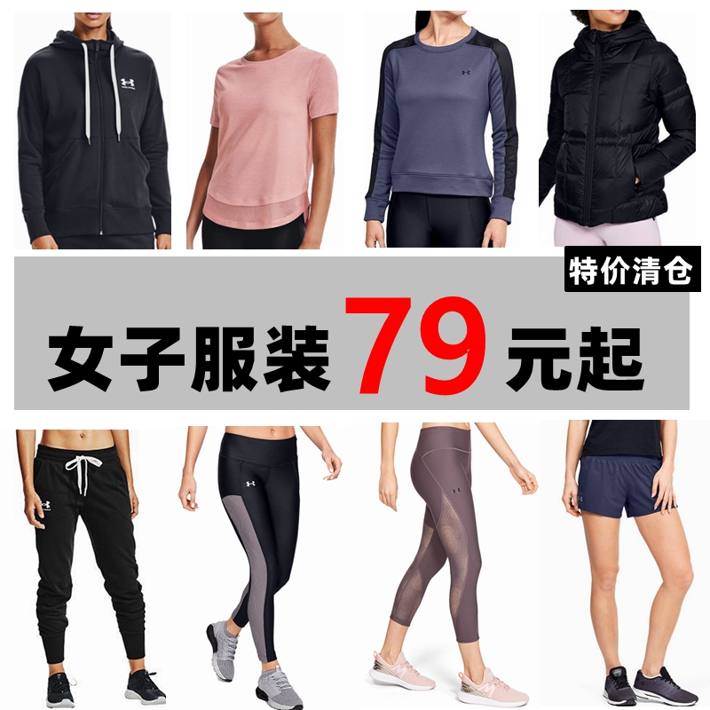 秒杀白安德玛女外套长裤