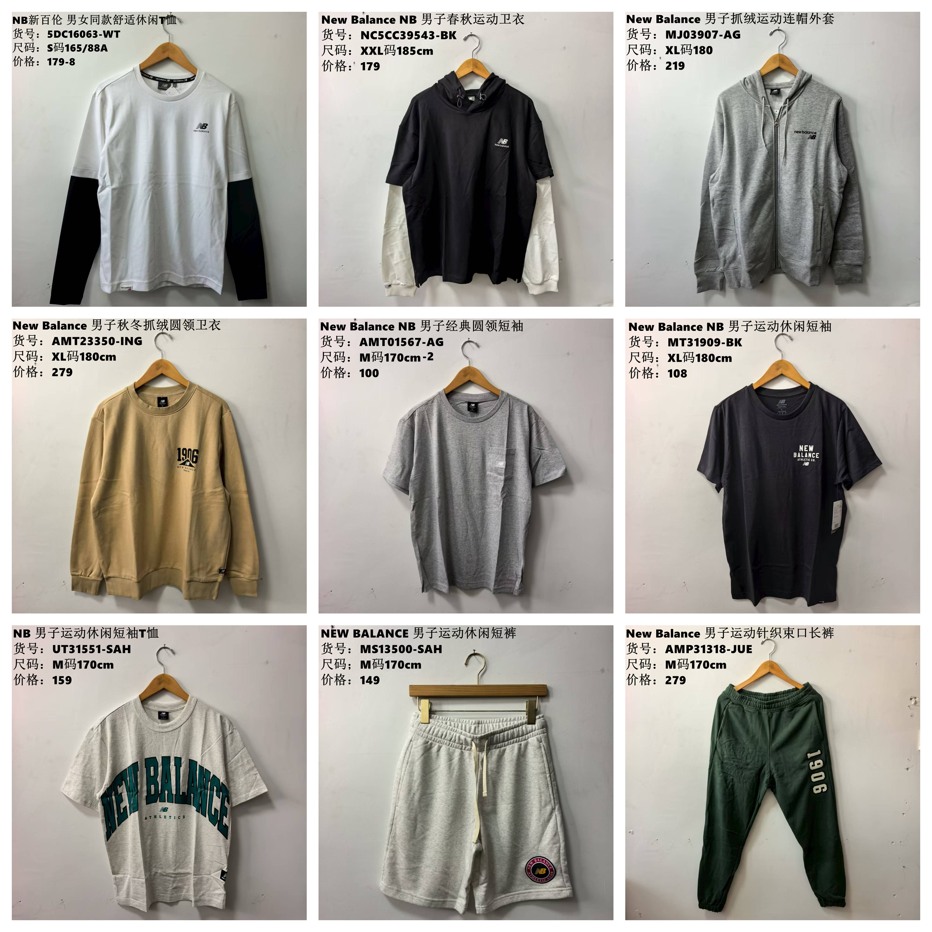 特价清仓 新百伦/彪马男子运动休闲短裤短袖长袖外套短裤长裤卫衣