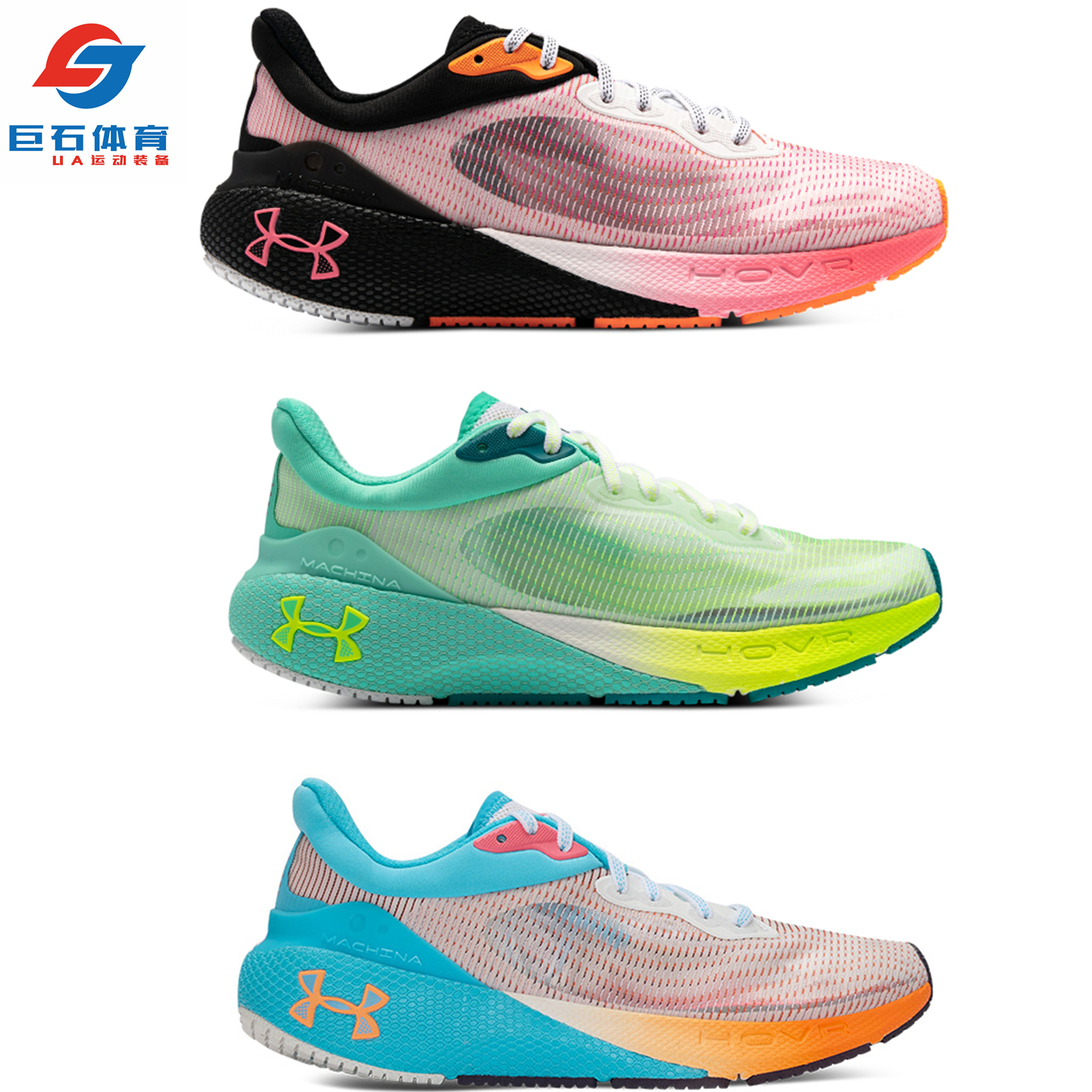 安德玛UA Machina Breeze女子春夏缓震透气运动跑步鞋跑鞋3026265