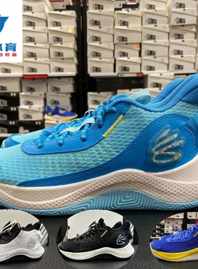 安德玛UA 库里Curry 3Z7 男子透气缓震训练运动低帮篮球鞋3026622