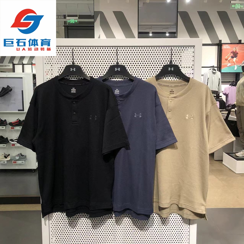 安德玛UA Waffle Henley 男子新款速干运动休闲短袖T恤6007562