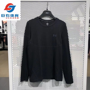 安德玛UA Rush Seamless男子速干跑步健身训练运动长袖T恤1379282