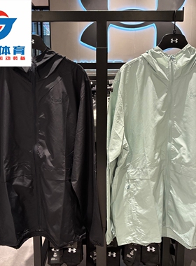 安德玛 Explor Hike UPF50+男子防晒春夏户外运动连帽外套6010069