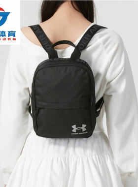 安德玛UA Contain 男女款户外日常休闲迷你双肩包小号背包1380477