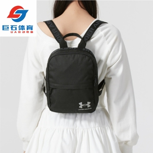 安德玛UA Contain 男女款户外日常休闲迷你双肩包小号背包1380477