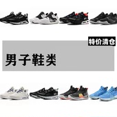 UA男子 安德玛 白菜价 各类健身篮球跑步户外训练运动鞋 秒杀