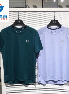 安德玛UA Coolswitch 男子晶体科技速干运动短袖1371129-1382804