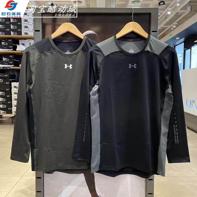 安德玛UA 男子健身跑步力量训练速干透气紧身衣长袖T恤-1370659