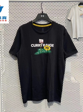 安德玛UA Curry库里男子篮球速干运动休闲短袖T恤1383865 1383867