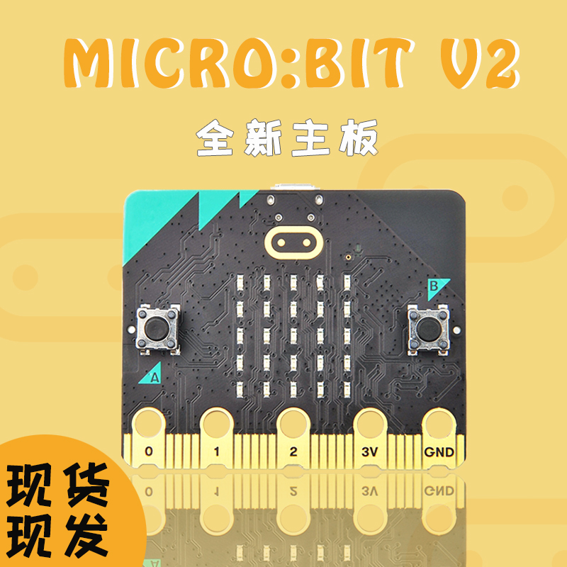 Microbit V2.2开发板BBC microbit入门套件 学习Python图形化编程 电子元器件市场 开发板/学习板/评估板/工控板 原图主图