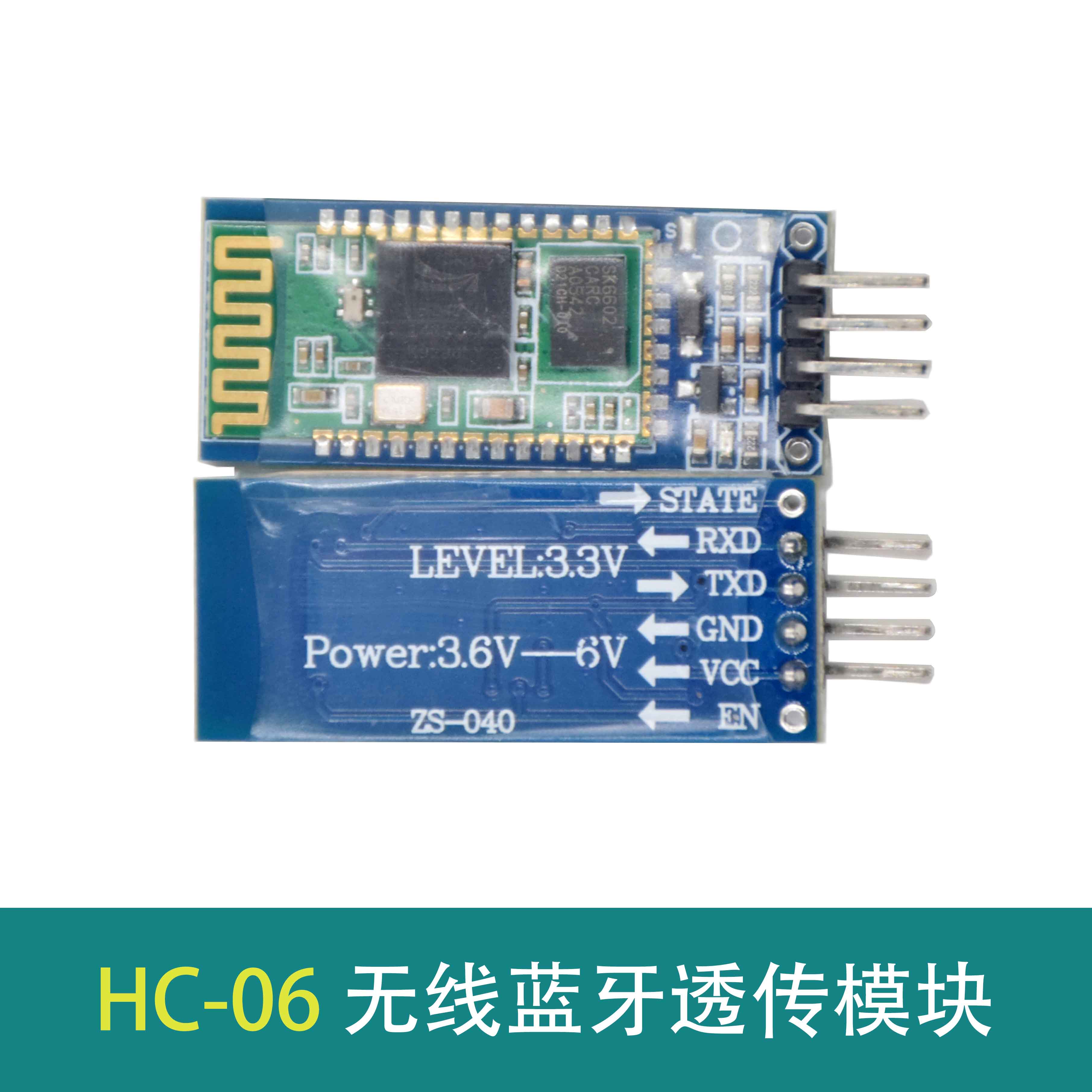 无线串口通讯蓝牙模块hc06双模串口透传从机diy传感器兼容arduino
