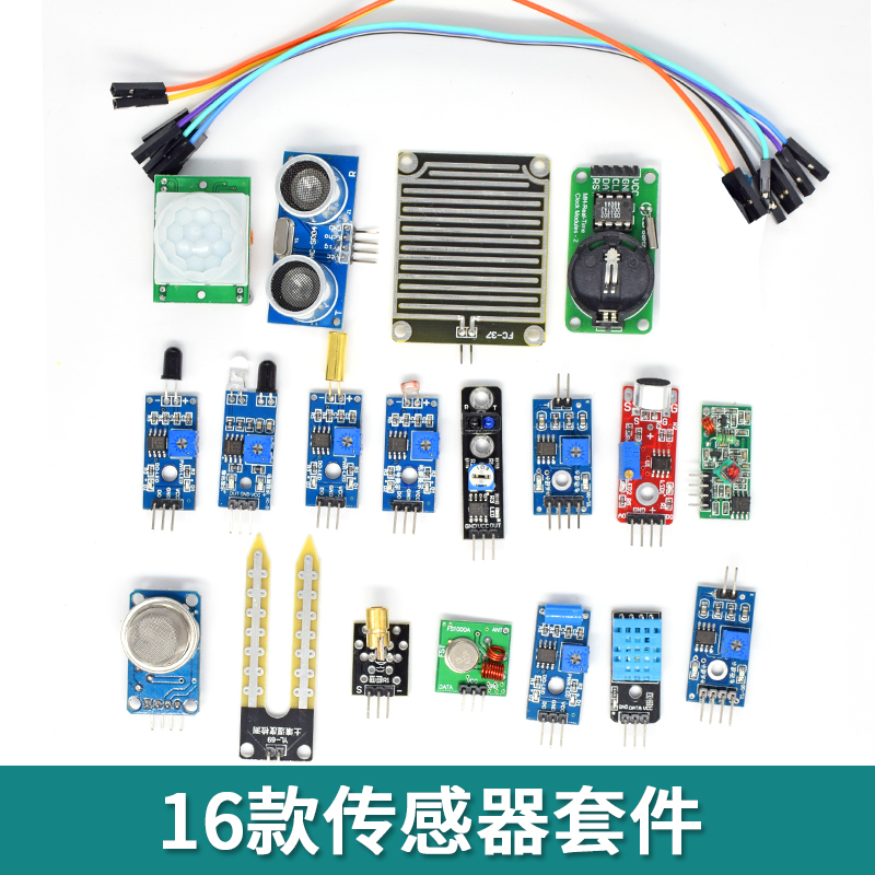 适用树莓派传感器套件含16种37种传感器初学者入门套装兼容3b+/4b