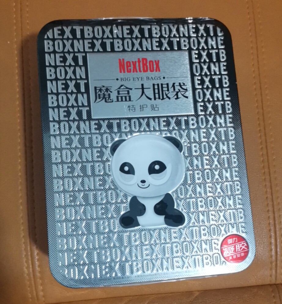 魔盒大眼袋弹力塑形眼贴膜20对眼霜眼袋消浮肿紧致细纹发二盒