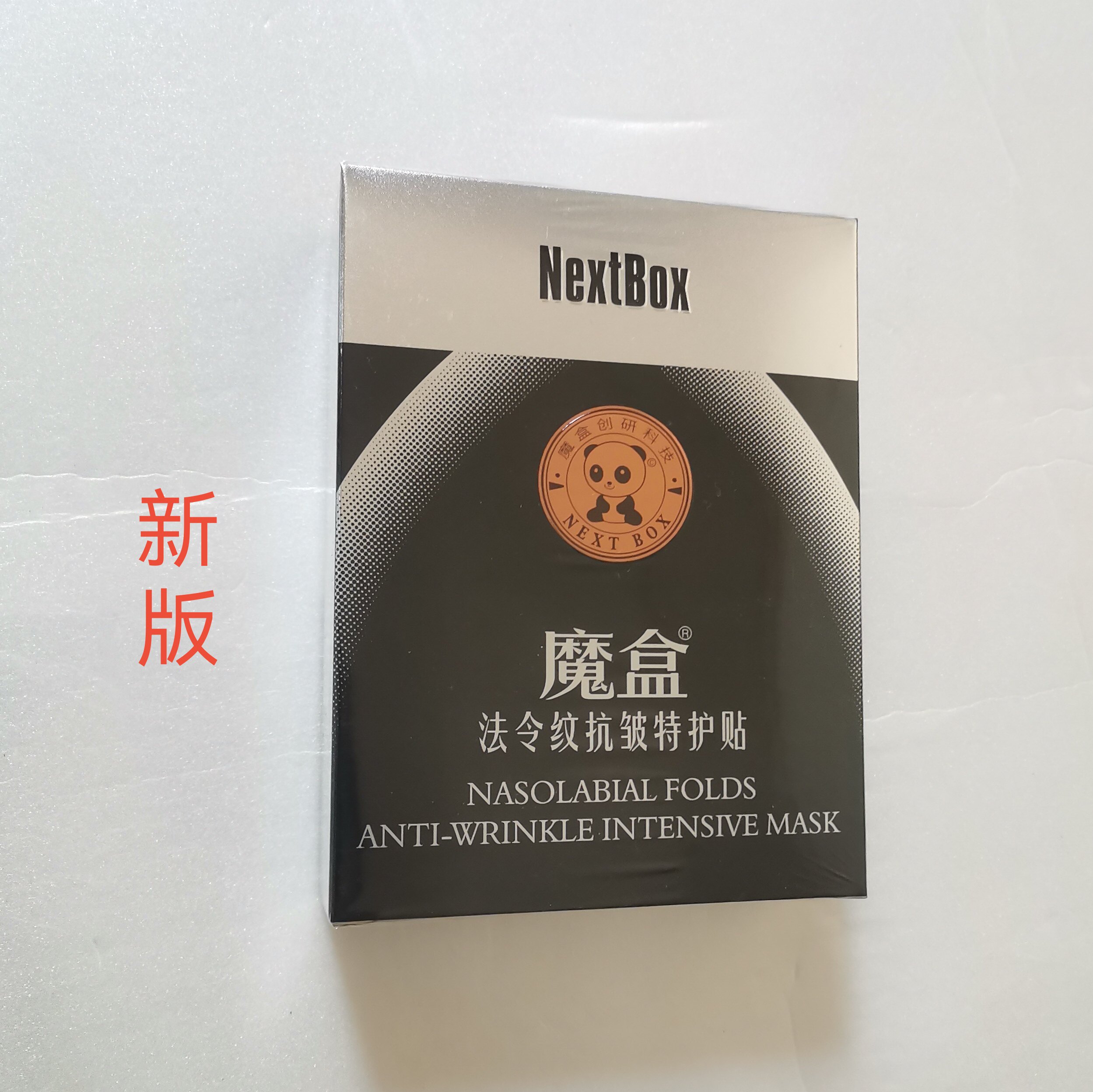 魔盒法令纹贴膜 改善嘴角细纹八字抗皱淡化细纹买一送一