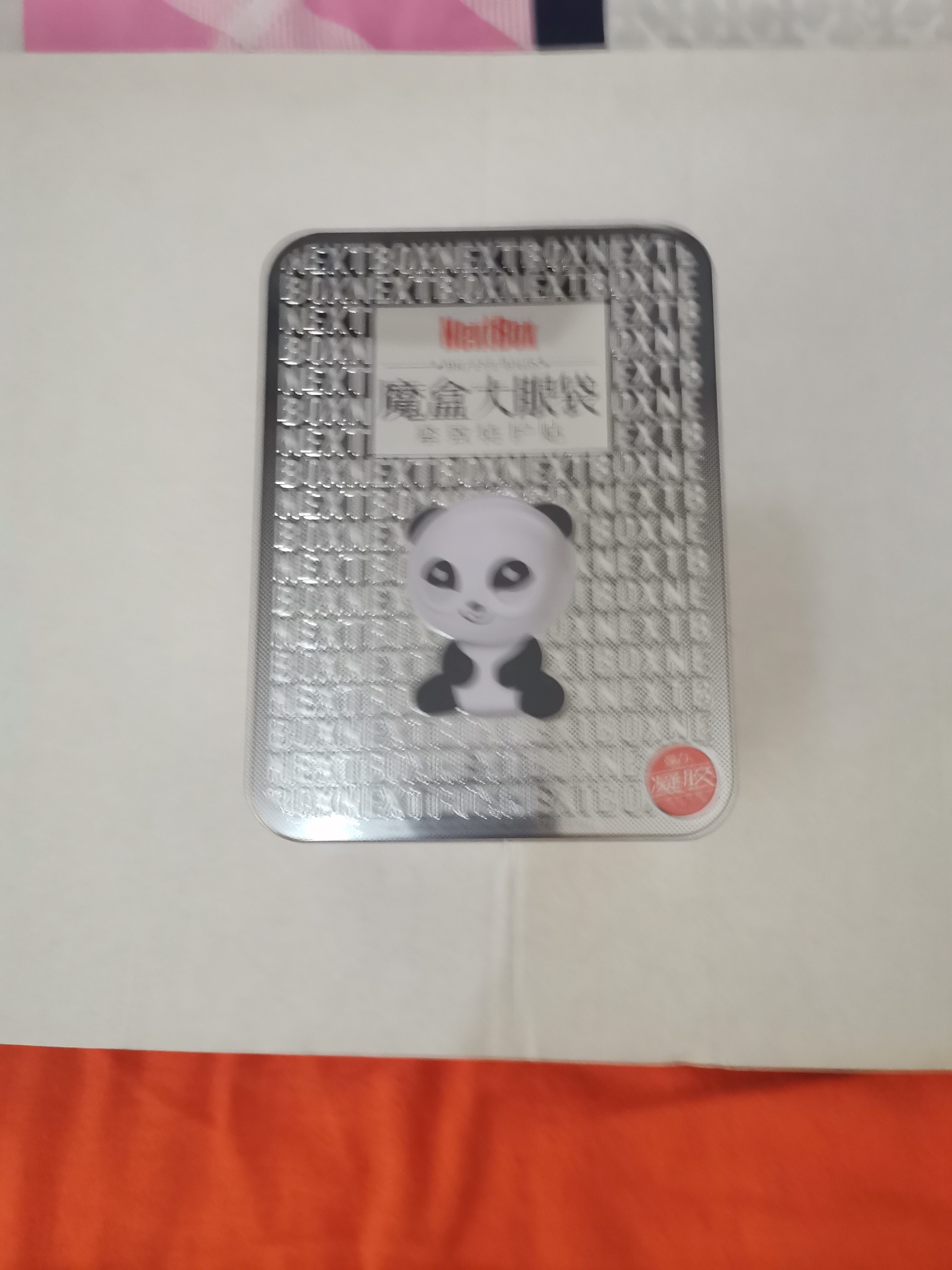 超值送礼魔盒眼袋消3X弹力塑形眼贴膜20对眼霜眼袋消浮肿紧致细纹