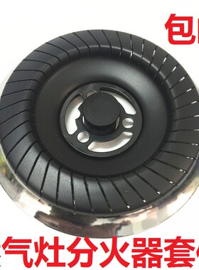 通用燃气灶配件100#高脚炉头分火器纯钢耐用130#火盖套件包邮