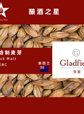 新西兰乐斐Gladfield红色焙制麦芽 Redback Malt