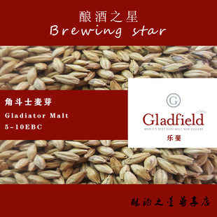 Carapils 糊精麦芽 Gladiator 新西兰乐斐Gladfield角斗士麦芽