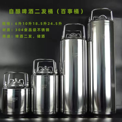 百事桶二发keg可乐自酿啤酒