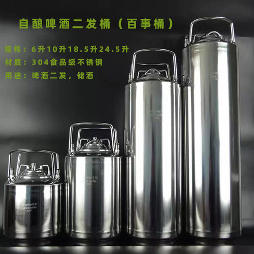 百事桶二发keg可乐自酿啤酒