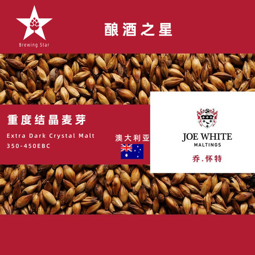 JoeWhite啤酒麦芽乔怀特进口