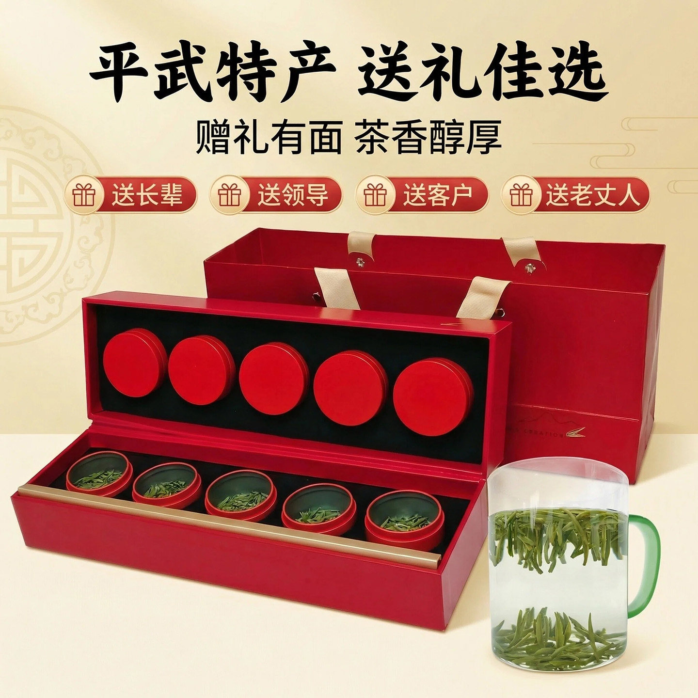正宗中华芽茶叶礼盒装2026新茶四川平武明前绿茶送礼送长辈领导佳