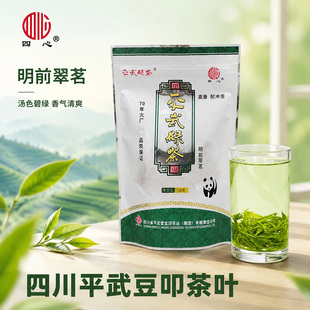 浓香型茶叶自己喝明前翠茗150g炒青绿茶2026新茶四川平武豆叩特产