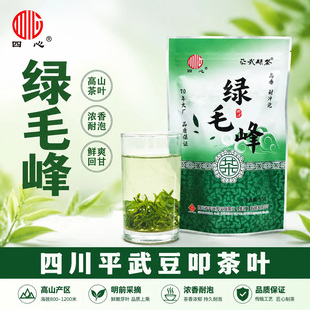 绿毛峰茶叶自己喝高山绿茶2026新茶浓香型明前茶炒青四川平武豆叩